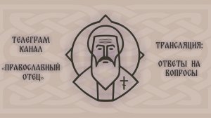 Ответы на вопросы