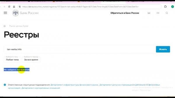 Lanweita.com и Lan-weita.info: Отзывы  о платформе, Как сделать вывод с баланса