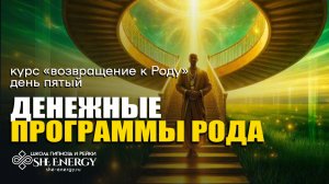 💶Гипноз для денег✨Проработка родовых программ и снятие денежных блоков | Увеличиваем доход💶