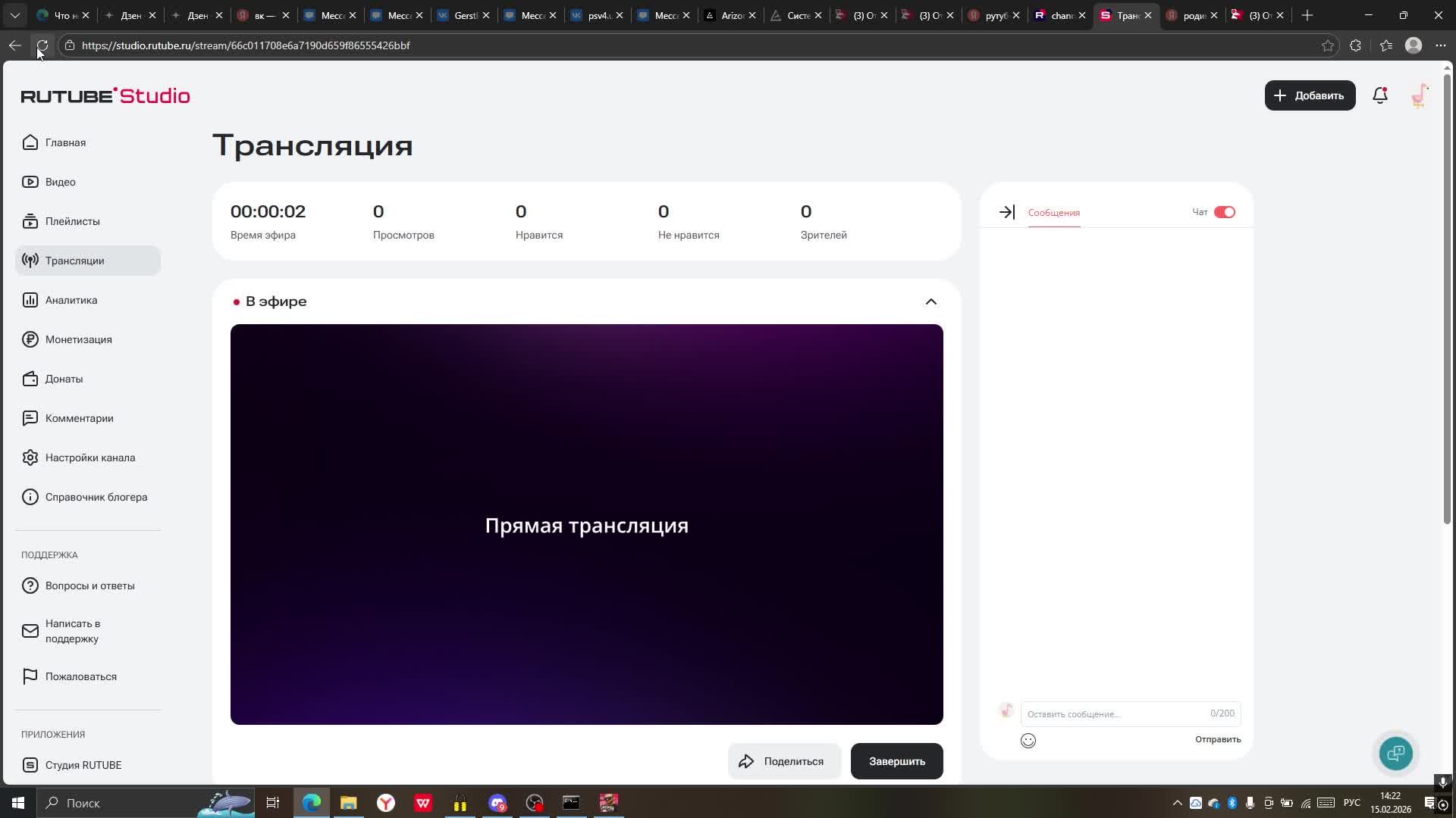 да ета радина