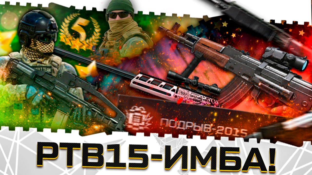 АК 103,UZI PRO,AWM,SPAS 12 ВЕРНУТСЯ В ВАРФЕЙС 2026!ВСЁ ОРУЖИЕ PTB15!ДЕВАЙСЫ!ОТМЕНА РЕЖИМА ВЫЗОВ! смотреть онлайн