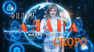 А Л А Н А O💓D