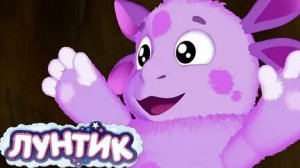 ЛУНТИК