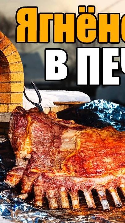 Полное видео на канале