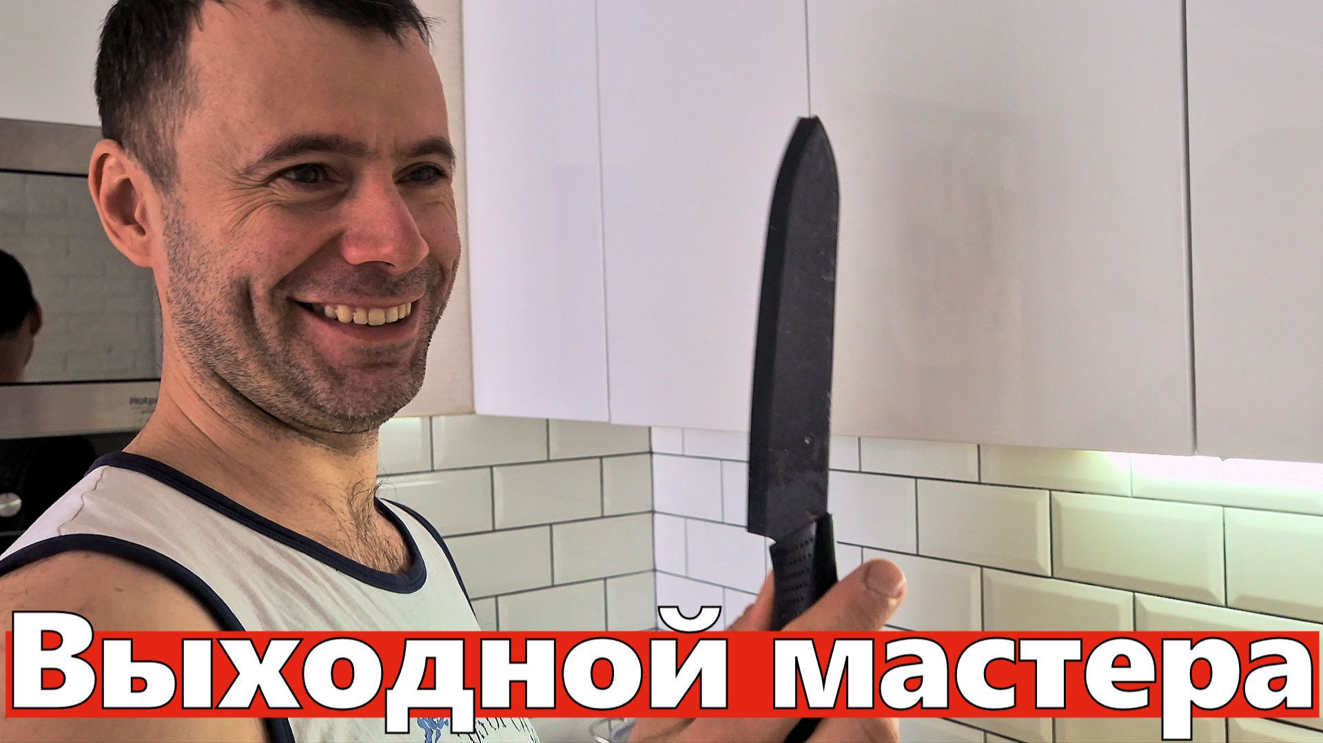 Выходной день мастера. Как я протянул витую пару Cat6 по плинтусу и организовал гигабитную сеть | смотреть онлайн