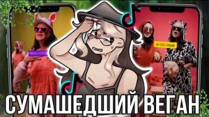 Неадекватная веганша одобряет к@ннибализм! Angryvegan из Тик тока!