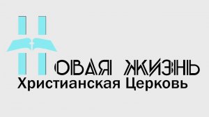 Воскресное Богослужение 08.02.2026