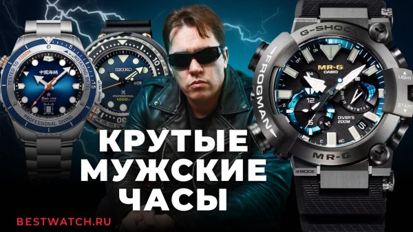 Топ - 5 САМЫХ ЖИВУЧИХ часов современности | Casio, Seiko, Seagull и другие