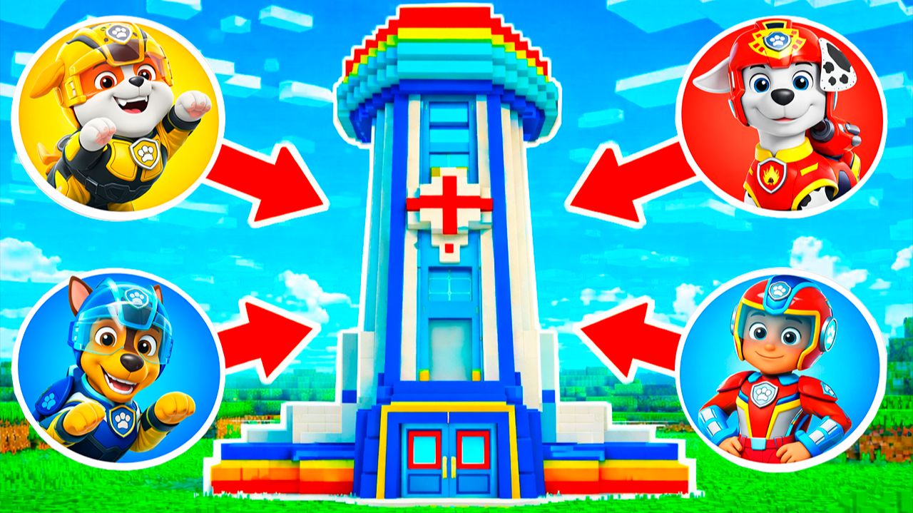 МЕГАЩЕНКИ БАЗА ЩЕНЯЧИЙ ПАТРУЛЬ ГОНЩИК МАРШАЛ РАЙДЕР СКАЙ в МАЙНКРАФТ МУЛЬТИК смотреть онлайн