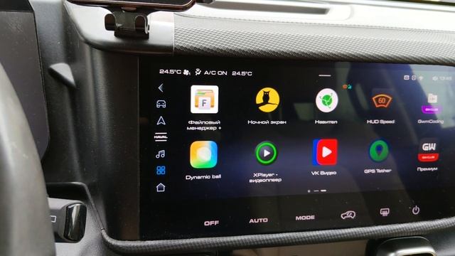 Прошивка МАХ GWM.