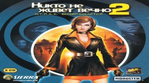 Играем в No One Lives Forever 2: A Spy in H.A.R.M.'s Way (2002) | Серия 2