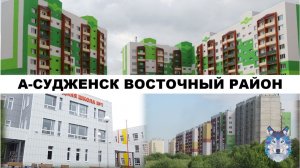 Анжеро-Судженск. Прогулка по жилому микрорайону "Восточный" в 2021 году