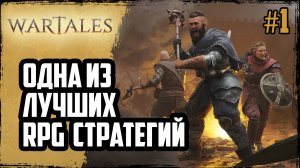 Одна из ЛУЧШИХ пошаговых RPG СТРАТЕГИЙ с элементами управления войском | Wartales | #1