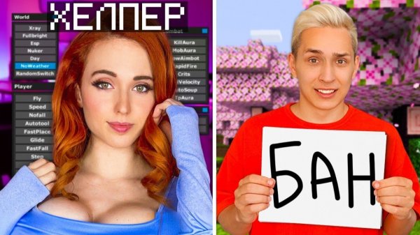 СПАЛИЛ ХЕЛПЕРШУ С ЧИТАМИ! Проверка ИГРОКОВ на ЧИТЫ