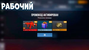 ФЕВРАЛЬ 2026!! БЕСКОНЕЧНЫЕ РАБОЧИЕ ПРОМОКОДЫ В STANDOFF 2 0.38.0! НОВЫЕ ПРОМОКОДЫ НА НОЖИ В СТАНДОФФ