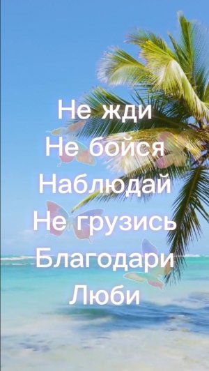 Правила Игры Мироздания