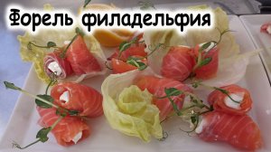 Рулетики из рыбы с начинкой