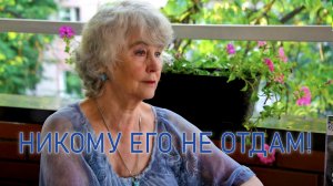 Никому его не отдам! Надежда Аненко и Алексей Кошель.