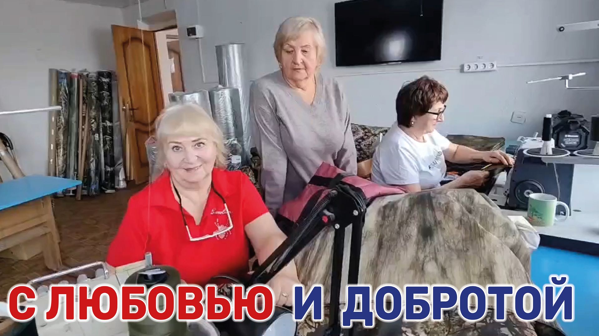 Кубанские серебряные волонтеры активно поддерживают участников СВО смотреть онлайн