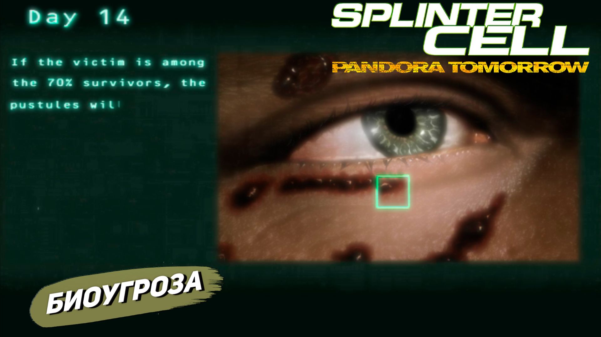 БИОУГРОЗА ➤ Splinter Cell Pandora Tomorrow #3 смотреть онлайн