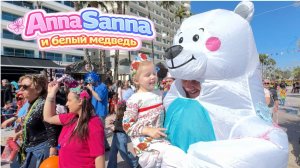 🔥 Anna Sanna на карнавале Кипра — самый яркий день года! 🎭✨