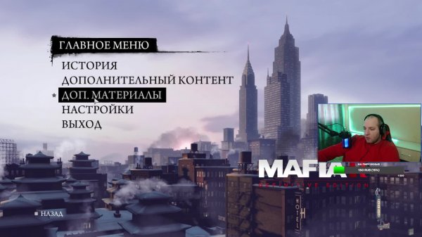 Прохождение Mafia 2 Definitive Edition