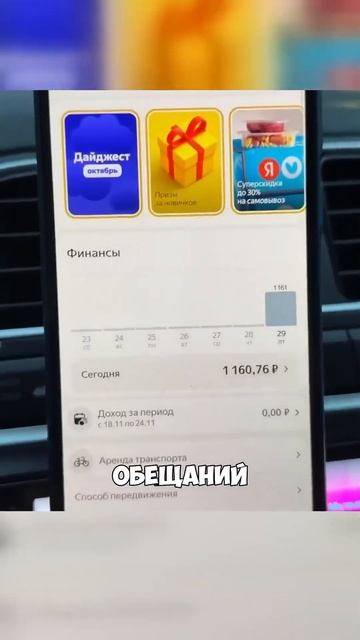 Заработал все сливки и резко вышел с линии #работакурьером_#яндекседа смотреть онлайн