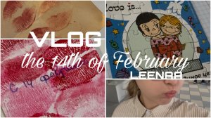 ST. VALENTINE’S DAY VLOG!! LEENAA❤️✨🌺| влог, обзор на подарки, эстетика