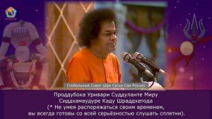 195 - Золотой голос Саи Шивы. Свами поёт на Махашиваратри. Шри Сатья Саи.