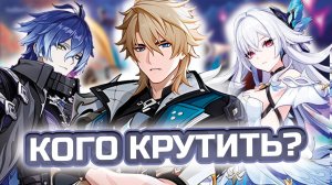 КОГО СТОИТ КРУТИТЬ В 6.4? 🔥 ВАРКА, СКРИК, ФЛИНС ИЛИ ЭСКОФЬЕ? Разбор баннеров в Genshin Impact!