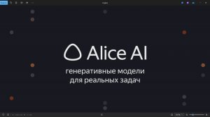 создаю картинки в алисе AI