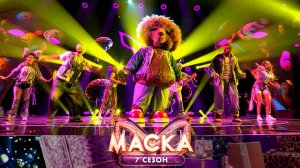 Бобёр — Can’t Stop the Feeling | «Маска». 7 сезон. 2 выпуск