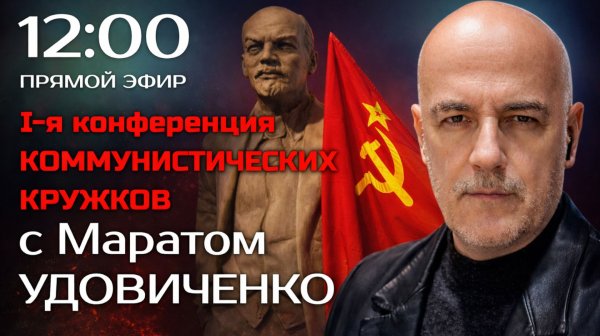 Марат УДОВИЧЕНКО | ПРЯМОЙ ЭФИР 15.02.26
