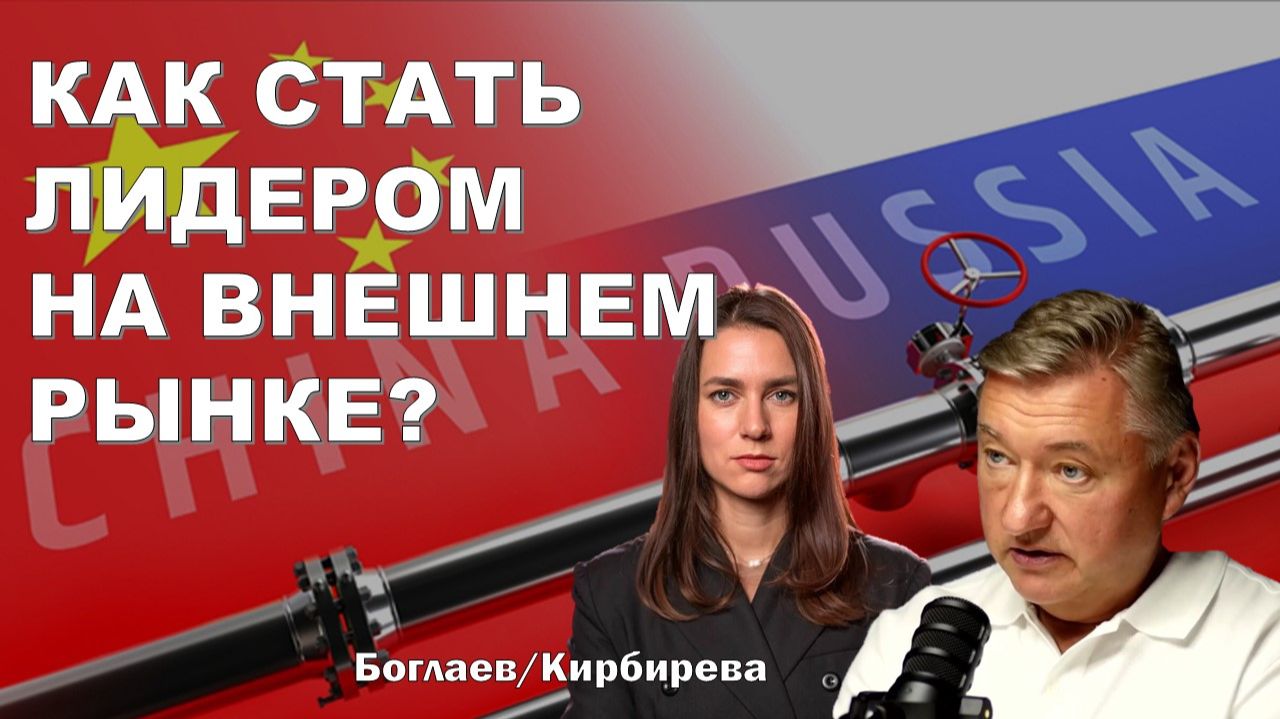 Владимир Боглаев: Таможенные барьеры, НДС, перераспределение ресурсов — ЗАЩИТА ВНУТРЕННЕГО РЫНКА. смотреть онлайн