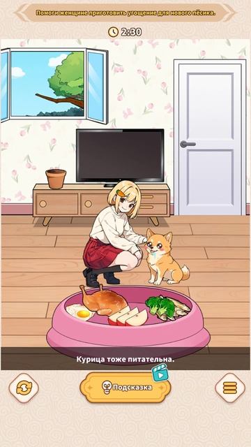 Прохождение Brain Puzzle Tricky Quest Кормить щенка смотреть онлайн