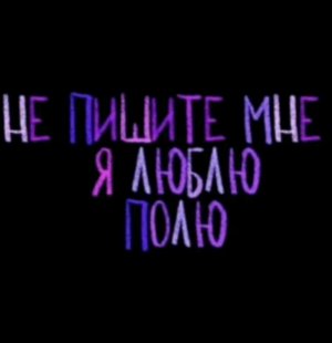 не знаю чо сказать