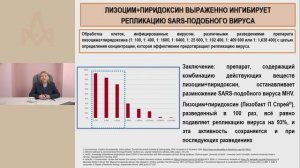 Многоликие проявления вирусной инфекции у детей на амбулаторном этапе