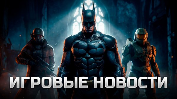 ИГРОВЫЕ НОВОСТИ #208 [UNews] | Nioh 3, Resident Evil 5, Lords of the Fallen 2, Война Миров: Сибирь»