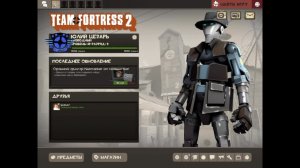 Team Fortress 2