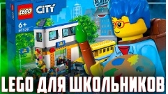 школьники попали в Lego 2022