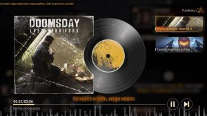 Doomsday 100 дневный марафон - День 1 часть 2