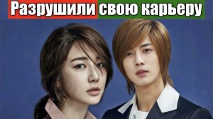 Актеры дорам, которые разрушили свою карьеру