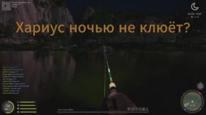 Русская рыбалка 4. Хариус ночью на спиннинг на реке Белая.