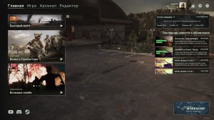 сломанная стрела мультиплеер