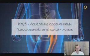 Диагностика болезней опорно-двигательного аппарата