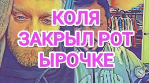 Обзор - Самвел Адамян КОЛЯ высказался про ИРОЧКУ. ВЫСКАЗАЛСЯ О НЕЙ, ДИАНЕ И ЛЁШИКЕ