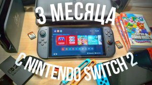 ОБЗОР NINTENDO SWITCH 2