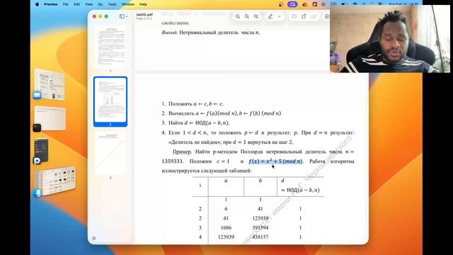 Разложение чисел на множители | Выполнение