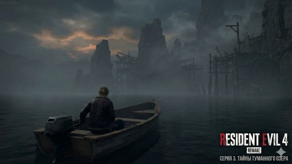 Resident Evil 4 Remake — Тайны туманного озера | Серия 3