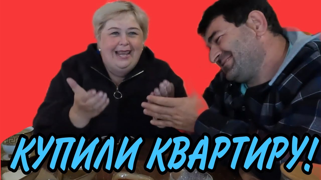 АРХИВ. КУПИЛИ КВАРТИРУ! ОЛЬГА УРАЛОЧКА LIVE. ОБЗОР. смотреть онлайн